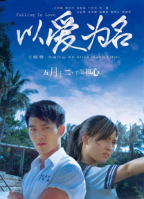 av射进来